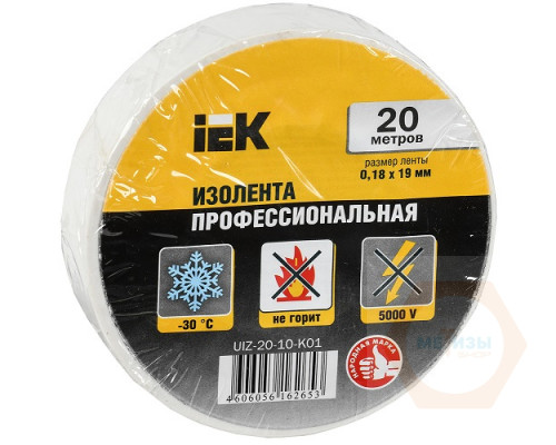 Изолента 19мм*20м белая