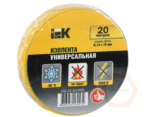 Изолента 19мм*20м желтая